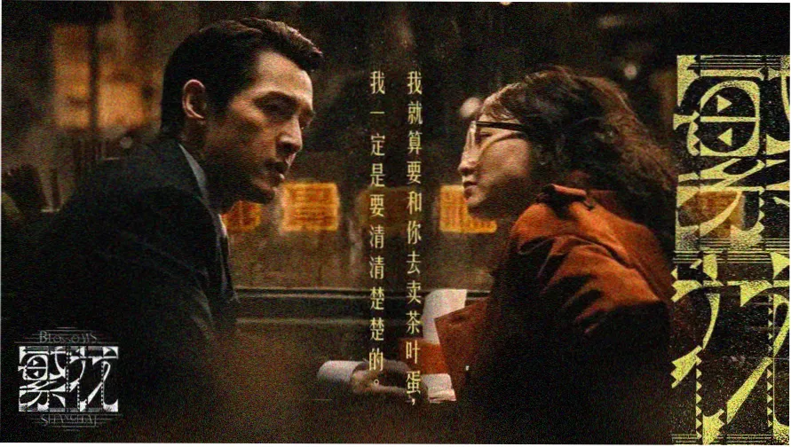 6080影视大全免费追剧最新版本周口碑剧集推荐